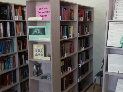 Гагарская сельская библиотека