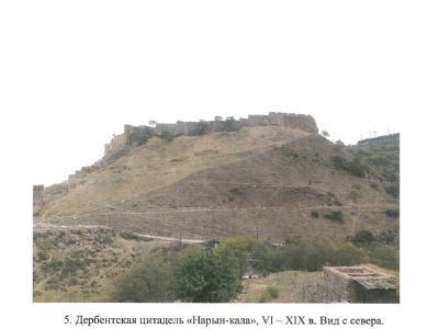 Дербентская цитадель "Нарын-Кала"