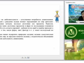 Как построить образовательный процесс в детском саду на основе технологии проблемного обучения? Сопровождение дошкольника в развитии умения постановки проблемы