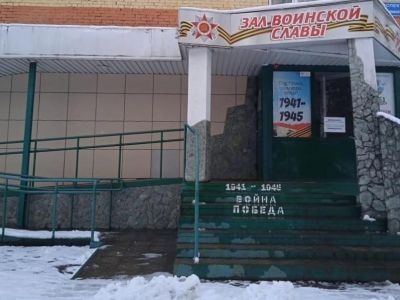 Зал воинской славы