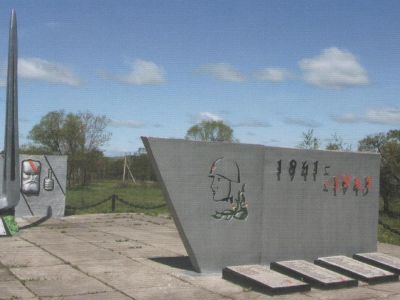 Памятник односельчанам, отдавшим жизнь за Родину в 1941 - 1945 гг.