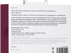 Чехол VLP