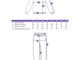 Комплект трикотажный для девочек: толстовка, брюки