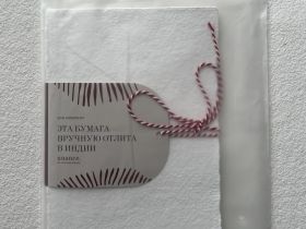 Набор бумаги для акварели nuance. 150 г, 100% хлопок, крупное зерно, белая