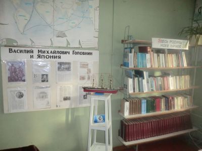 Гулынская сельская библиотека