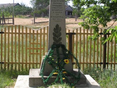 Братская могила советских воинов, погибших в период Сталинградской битвы