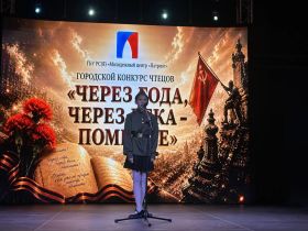 В Якутске назвали победителей конкурса юных чтецов к 81-й годовщине Победы