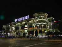 Кинотеатр «Пять звезд» г. Курска