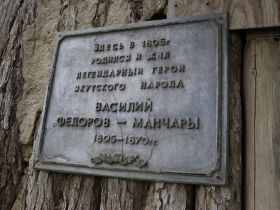 В Якутии стартовала эстафета огня Игр Манчаары — 2025