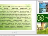 Внеурочная деятельность в ОО по иностранному языку в условиях реализации ФГОС