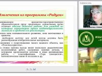 Стиль “радужных” дошкольных групп как особенность реализации программы “Радуга” (ФГОС ДО)