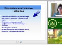 Самореализация человека в профессии. Индивидуальный стиль профессиональной деятельности