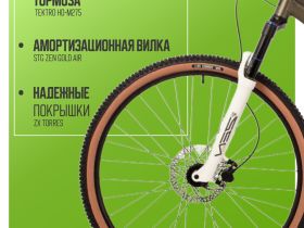 Горный велосипед Stinger Python Pro 29, год 2024, цвет Коричневый, ростовка 18