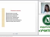 Формы организации физического воспитания в дошкольной организации