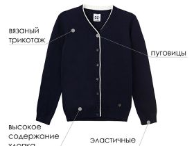 Кардиган для девочки