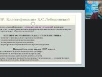 Вебинар "Современные методы дифференциальной диагностики ЗПР в дошкольном возрасте"