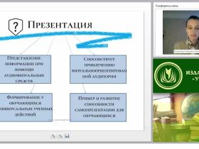Учебная презентация как средство повышения эффективности обучения математике в соответствии с требованиями ФГОС ООО