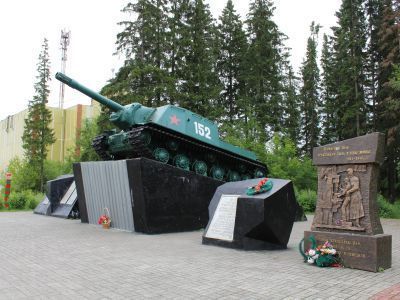Мемориал участникам Великой Отечественной войны, воинам Уральского танкового корпуса и афганцам