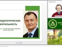 Педагогическая деятельность и ее характеристики