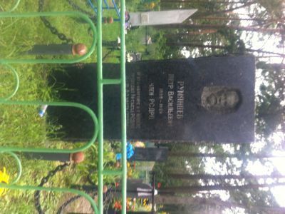 Могила революционера Румянцева Петра Васильевича (1859-1929), на квартире которого в Минске в 1898 г. проходил I съезд РСДРП