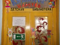 Библиотека-филиал № 10 п. Новопавловка