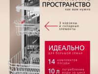 Встраиваемая посудомоечная машина Hansa AutoOpen ZIM607EBO