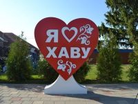 Парковая зона села Верхняя Хава