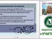 ФГОС ДО: сопровождение изобразительной деятельности дошкольников