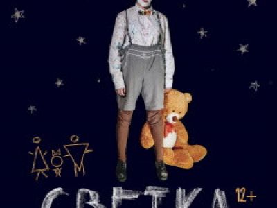 Светка