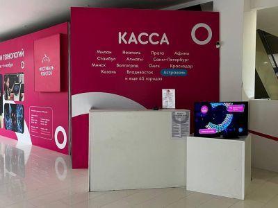 Интерактивный музей «Фестиваль роботов»