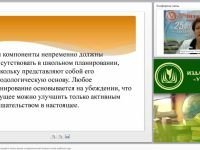 Технология разработки годового плана школы и педагогический анализ итогов учебного года