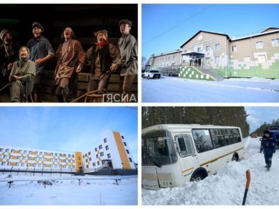 Обзор интересных и популярных новостей в Якутии за 22 января