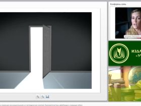 Вебинар "Нетрадиционные методы коррекции речи дошкольников на логопедических занятиях: биоэнергопластика, фейсбилдинг, говорящая азбука"