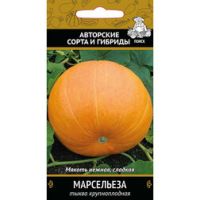 Тыква крупноплодная Марсельеза (срок реализации до конца 2026г)