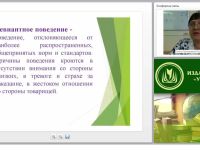 Формы и методы работы социального педагога с подростками с девиантным поведением