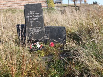 Могила Кренке Виктора Даниловича (1816-1893), военного инженера