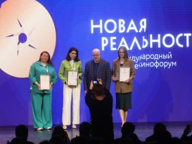 «НОВАЯ РЕАЛЬНОСТЬ – 2026». Награждение победителей и лауреатов