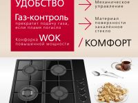 Газовая варочная поверхность Hansa BHKS661830