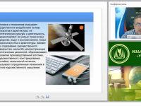 Международный вебинар "Техническое регулирование"