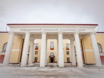 Новодвинский городской культурный центр