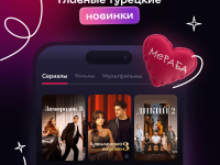 Цифровой продукт ИВИ