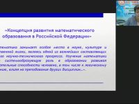 Международный вебинар "Приемы развития естественнонаучной грамотности и инженерно-математической культуры детей при освоении дополнительных общеразвивающих программ"