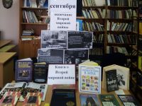 Большеокинская библиотека – филиал № 3