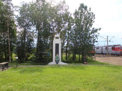 Обелиск погибшим железнодорожникам в годы Великой Отечественной войны