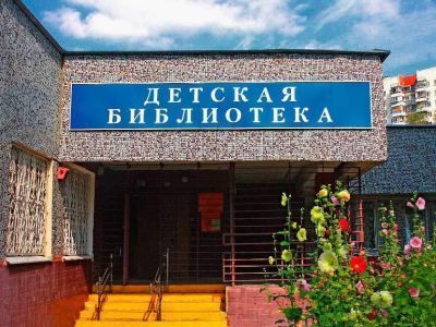Детская библиотека № 155 г. Москвы