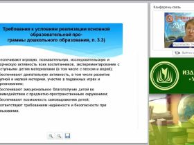 Организация предметной пространственной развивающей среды как основной механизм реализации ФГОС