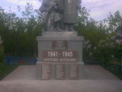 Братская могила воинов Советской Армии, погибших в январе 1943 года при освобождении поселка от немецко-фашистских захватчиков