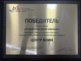 Курсант якутского центра «ВОИН» отмечен благодарностью за работу на ВЭФ