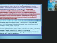 Вебинар «Организация образовательной деятельности в процессе проведения режимных моментов в дошкольной организации»