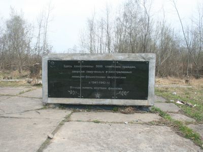 Братская могила 5000 советских граждан, казненных в 1942-1943 гг. немецко-фашистскими захватчиками. Установлен обелиск